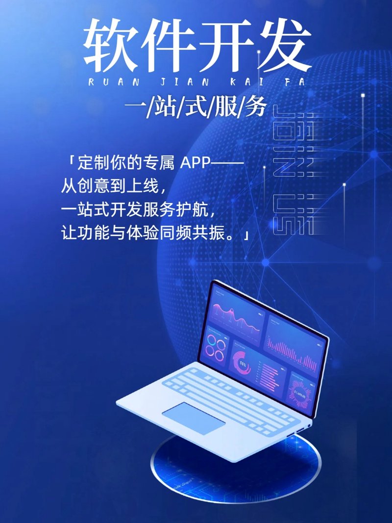 管理系统开发
