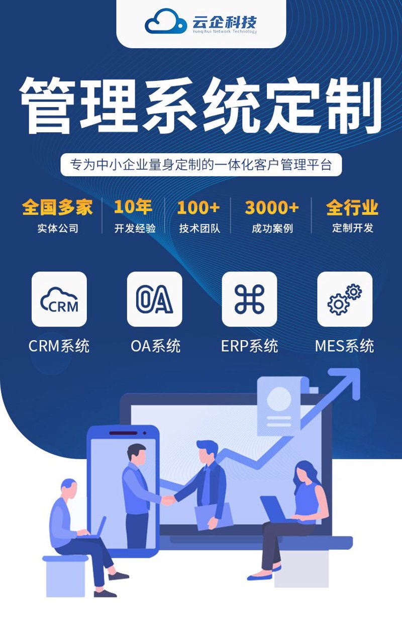 信息化：企业转型升级的加速器