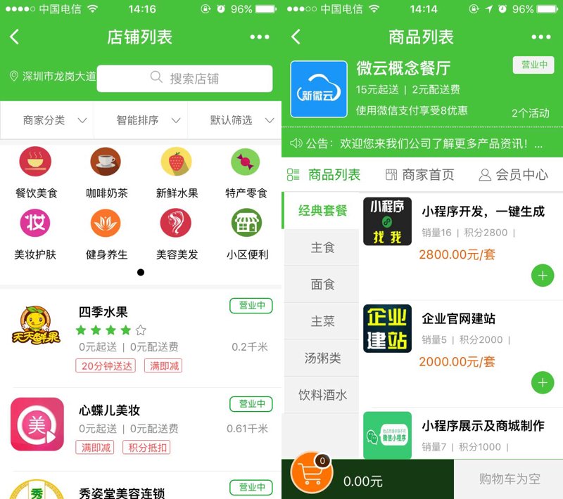 微信小程序选购指南：让产品更贴近用户